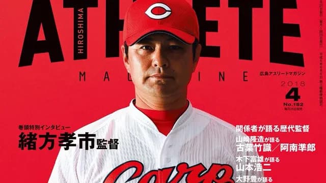 カープ緒方孝市(3連覇の名将)←侍ジャパン監督候補になるべき人材