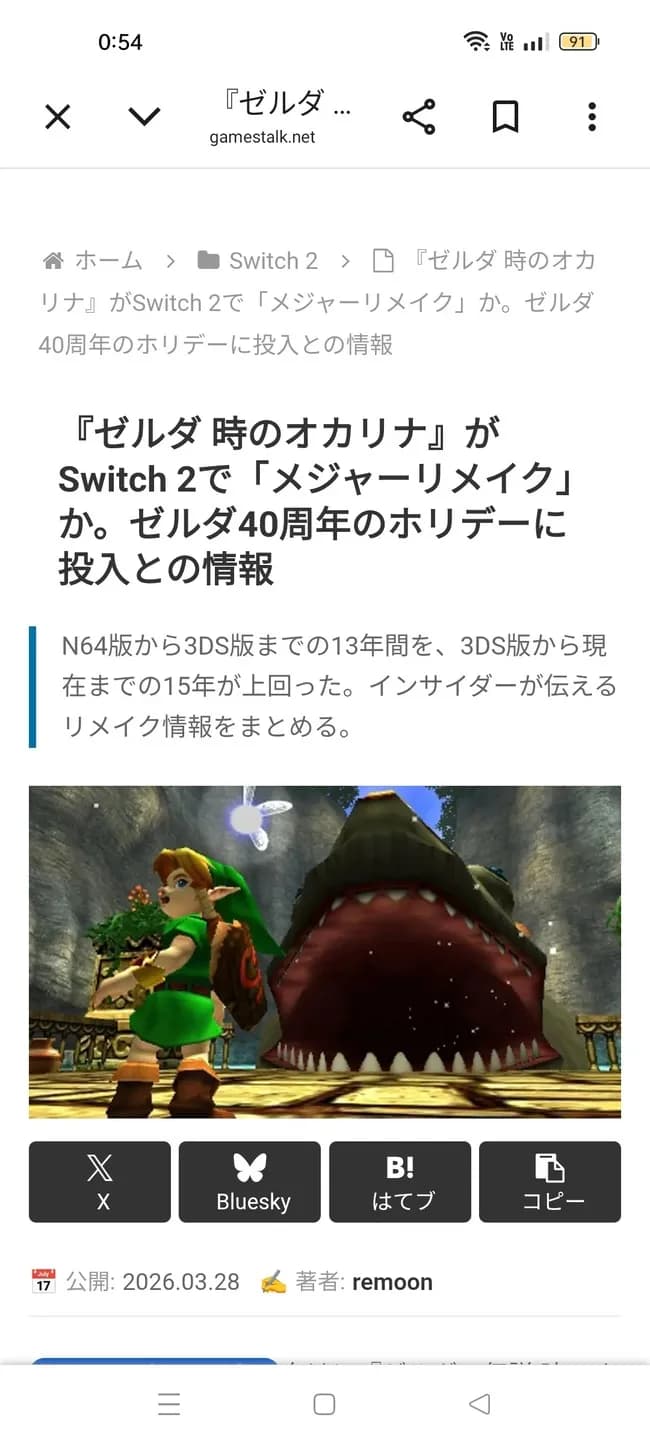 【朗報】ゼルダの伝説時のオカリナのリメイク、発売かwwwwwwww