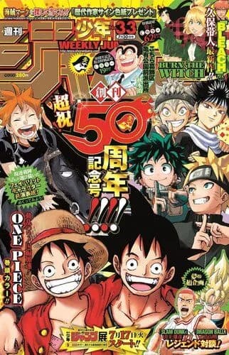 【悲報】週刊少年ジャンプの「10大漫画」、ガチであと1つが決まらないwwwwwwwwww