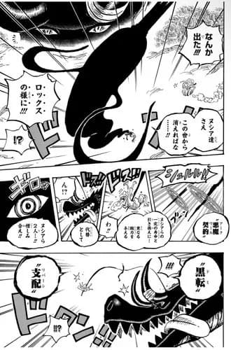 【画像】ワンピのイムさん、ラスボスとしての格がガチで終わってしまうwwwwwwwwww