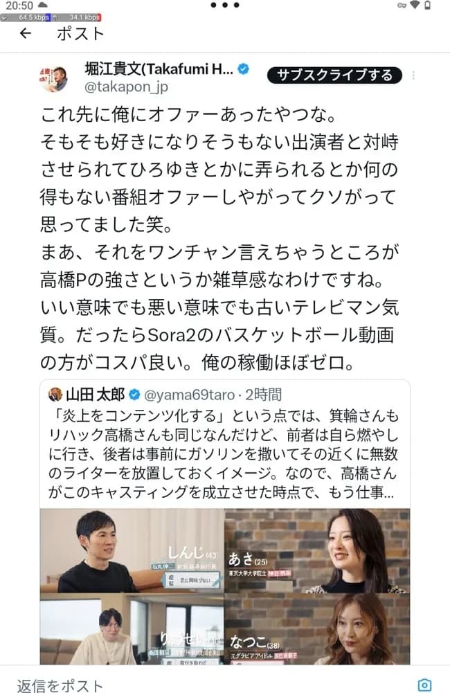 【悲報】ホリエモン「恋愛リアリティ番組のオファーなら俺にも来た。ひろゆきにバカにされるから出なかった」