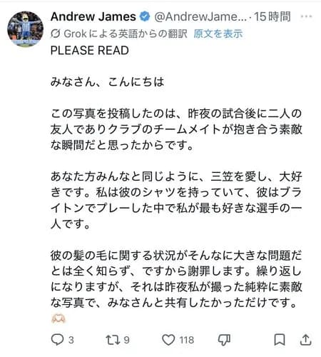 【画像】三笘薫さんの「あられもない私的な姿」を激写した外国人、日本人に叩かれ謝罪に追い込まれるwwwwwwwwww
