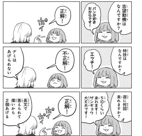 【画像】漫画「みいちゃん」とかいう作品、ガチでヤバすぎるwwwwwwwwww