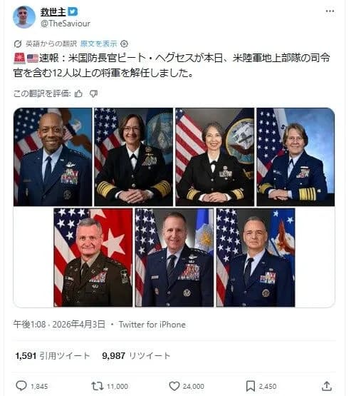 【速報】ドナルド・トランプ、地上戦に反対した将軍たちを解任wwwwwwwww