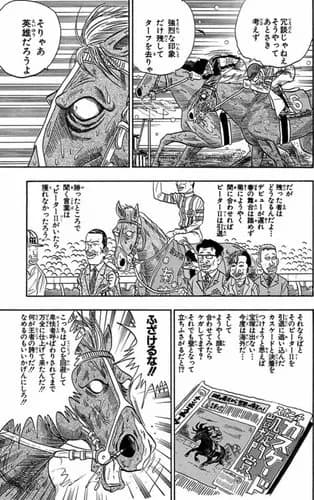 【画像】みどりのマキバオーとかいうギャグ漫画を読んで泣く奴がいるらしいwwwwwwwwww