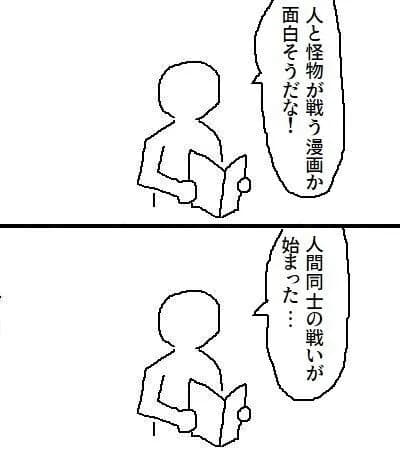 【画像】漫画の「結局こうなっちゃうのね」展開、ガチで多すぎるwwwwwwwwww