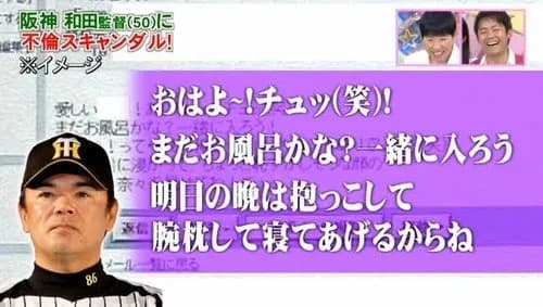 【悲報】侍ジャパン次期監督、最有力が緒方で次点が和田毅とかいうヤバすぎる人選wwwwwwwwww