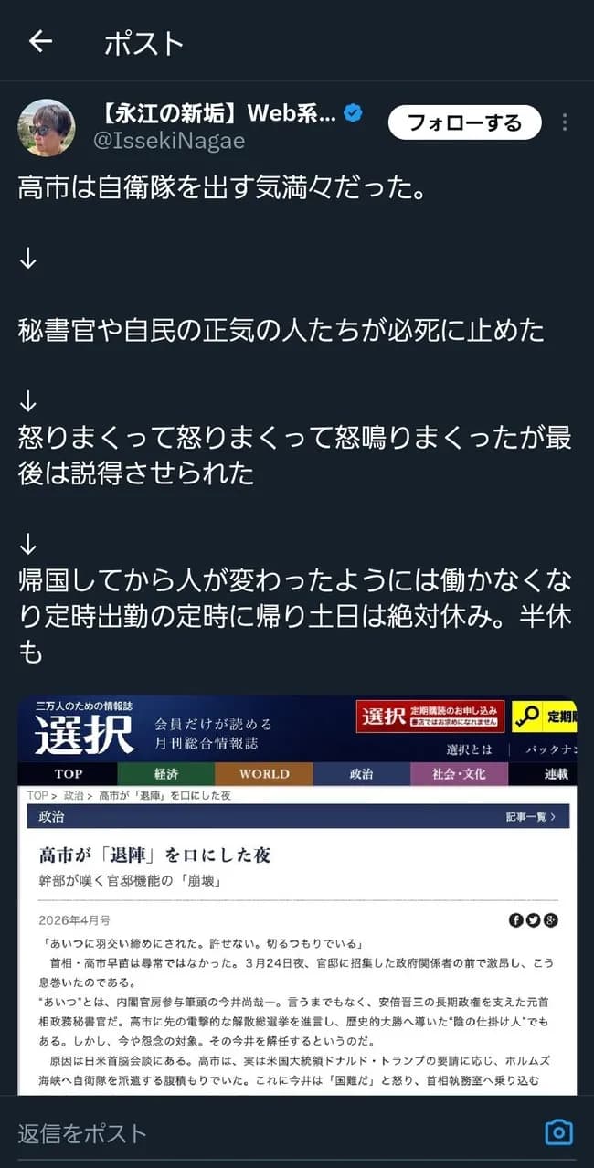 【悲報】高市、ふて腐れて仕事放棄wwwwwwww