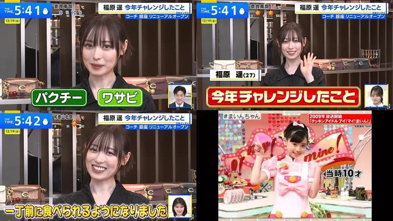 【画像】まいんちゃんこと福原遥ちゃんの最新画像、ガチで別人すぎるwwwwwwwwww