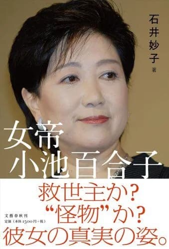 【悲報】小池百合子「大惨事オイルショックが起きる。今回はキツいと思う」wwwwwwwwww
