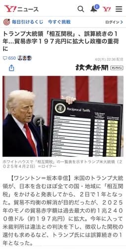 【悲報】トランプさん、関税かけまくった結果アメリカの貿易赤字が過去最大に拡大してしまうwwwwwwwwww