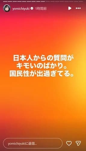 【画像】若手女性声優さん「日本人からの質問がキモいのばかり。国民性が出すぎてる」wwwwwwwwww