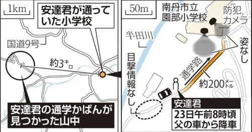 【衝撃】京都行方不明の小6男児、校舎まで200mの一本道で誰にも目撃されていなかった・・・・・・・・・