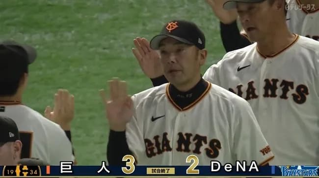 【2連勝】巨人ファン集合【井上大城】