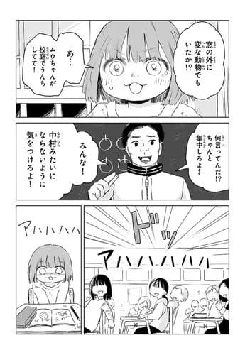 【画像】漫画「みいちゃん」の最新話、ガチで限界突破してしまうwwwwwwwwww