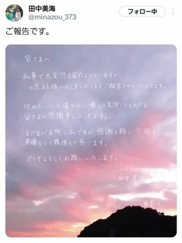 【悲報】好きな声優が結婚してガチで寝込むヤツwwwwwwwwww