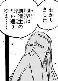 【悲報】尾田栄一郎さん、集英社の編集をガン無視してしまうwwwwwwwwww