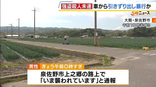 会社員「襲われてます!襲われてます!」👮「いつ?」会社員「今!!!!!!!!」