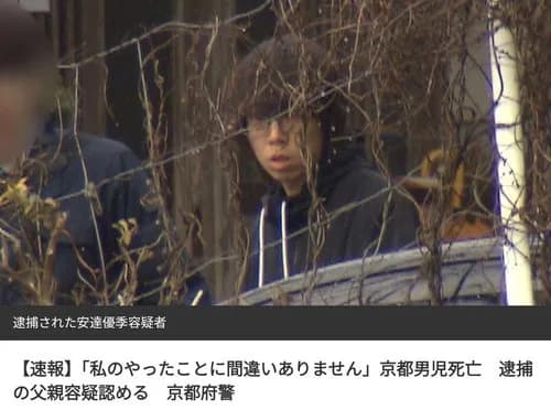 【画像】安達優季容疑者(37)さん、チー牛かどうかでガチの議論が始まるwwwwwwwwww
