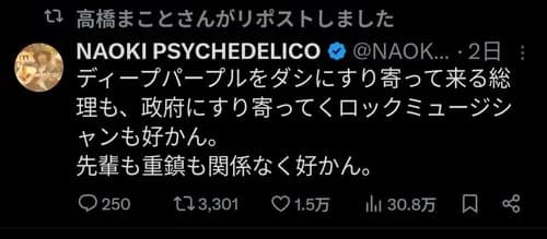 【悲報】布袋寅泰さん「首相がロックンロールと交わったことがあった?」→ビビって投稿削除してしまうwwwwwwwwww