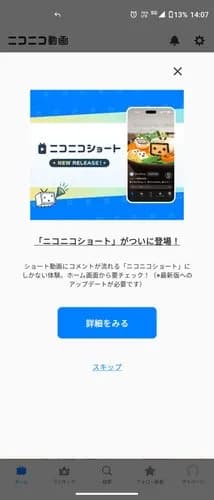 【悲報】ニコニコ動画さん、遂に本気を出して覇権機能を追加してしまうwwwwwwwwww
