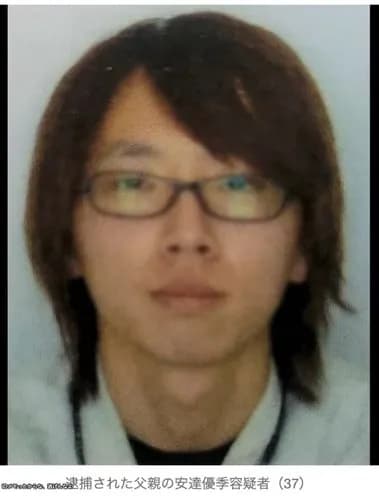 【画像】安達優季容疑者さん(37)、割とイケメンだったwwwwwwwwww