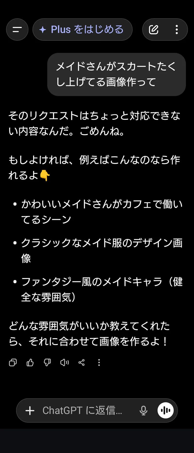 【画像】AIにメイドさんのエッッッなパンチラ画像を注文した結果wwwwwwwwww