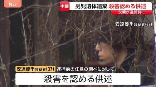 【悲報】安達結希くん「義父は変なおっさん」・・・・・・・・・
