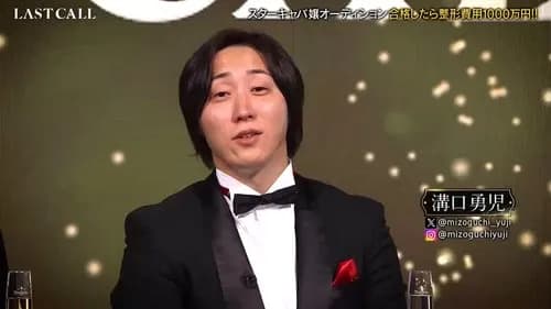 【悲報】溝口さん「年収400万?それキャバ嬢が1日で稼ぐ額だよ」←これwwwwwwwwww