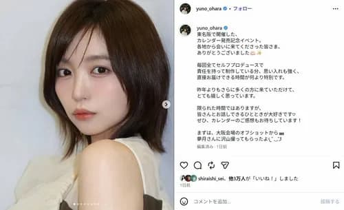 【悲報】大原優乃さん、"休養"明けにガチで別人になって帰ってくる・・・・・・・・・