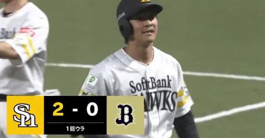 柳町達のタイムリーでまずは先制!!