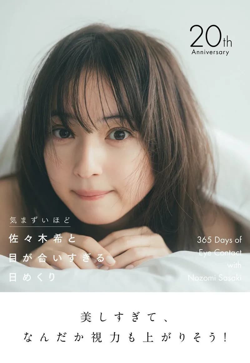 【朗報】佐々木希さん、ガチでパイズリ用の穴が空いた服を着てしまうwwwwwwwwww