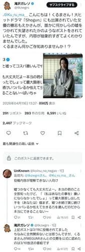 【悲報】令和ロマンくるまさん、若手女優をガチで食い散らかしすぎてる模様wwwwwwwwww