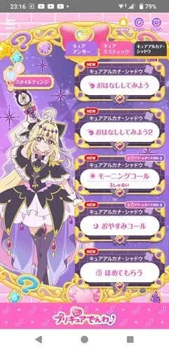 【悲報】キュアアルカナ・シャドウ←区切る位置おかしくね?wwwwwwwwww