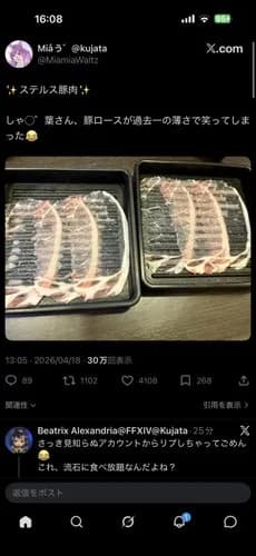 【朗報】しゃぶ葉の薄切り技術、ガチで限界突破してしまうwwwwwwwwww