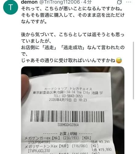 【悲報】カード屋「20万のカード2万で売ってしまった…走って逃げられました!逃走おめでとうございます!」購入者「は?」wwwwwwwwww