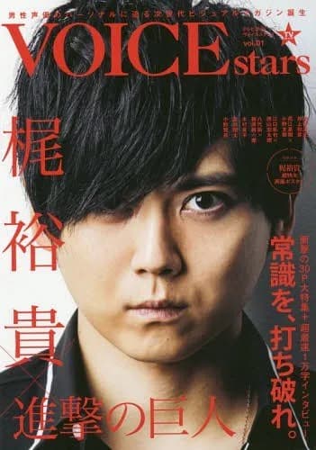 【朗報】声優・梶裕貴さん、妻・竹達彩奈さんとテレビ初共演してしまうwwwwwwwwww