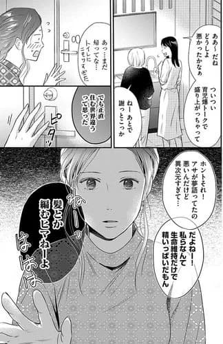 【悲報】30歳で「子供産まない選択をしました」って言ってる女さんwwwwwwwwww