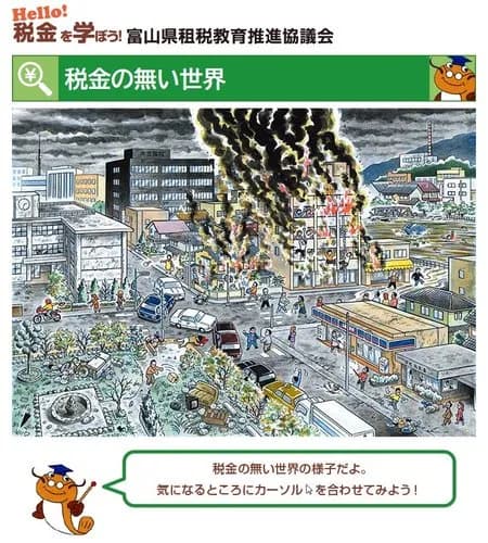 【悲報】仮に税金取るの無くしたらどんな生活になるんや?wwwwwwwwww