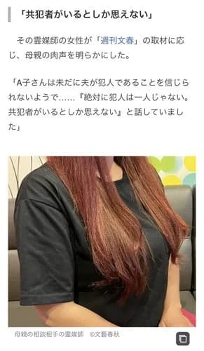 【衝撃】霊媒師さん「安達結希くんは姿勢が変わって移動している!」母親「!!」・・・・・・・・・