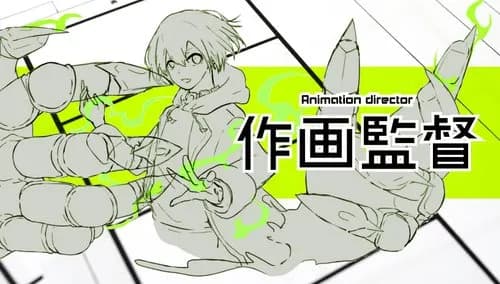 【悲報】アニメーターさんの平均年収200~300万円、ガチでヤバすぎる・・・・・・・・・