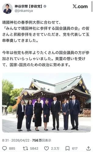 【悲報】論破王ひろゆきさん、参政党に言いがかりで噛み付いた結果wwwwwwwwww