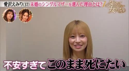 【困惑】「キャバ嬢スクール」講師の愛沢えみりさん「お金を巻き上げる技を伝授するスクールではない」wwwwwwwwww
