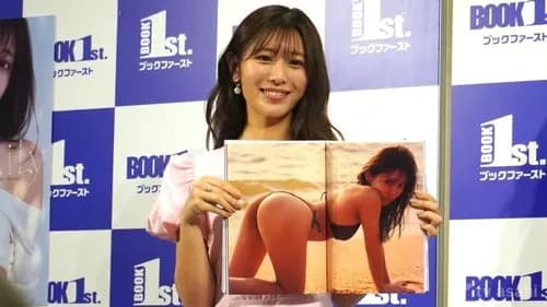 【画像】"女子アナ界No.1スタイル"白戸ゆめのさん(30)、初写真集で私物の下着まで披露してしまうwwwwwwwwww