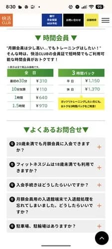 【悲報】社会人さん「週2くらいで運動したいな…」スポーツジム「月額7000円です!」wwwwwwwwww