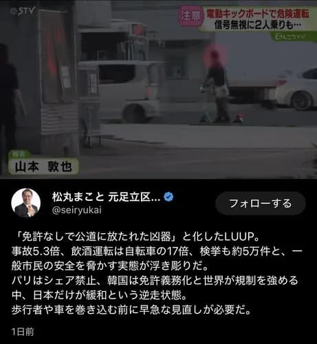 【悲報】Twitter民さん、納車半年の7000万円の愛車を飲酒運転LUUPにぶっ壊されてしまうwwwwwwwwww