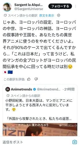 【衝撃】スペイン人さん「LGBTを受け入れないなら異世界モノでヨーロッパの設定使うのやめてよ」wwwwwwwwww