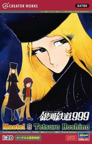 【悲報】絶対下車したくない『銀河鉄道999』のブラック惑星、人間の業が深すぎる・・・・・・・・・