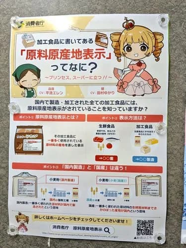 【悲報】CV田村ゆかりさん、ガチで消費者庁案件になってしまうwwwwwwwwww