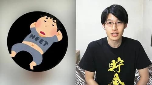 【悲報】総資産60億円の男さん「なんで結婚してもらえないの?そんなに見た目が大事か?」wwwwwwwwww
